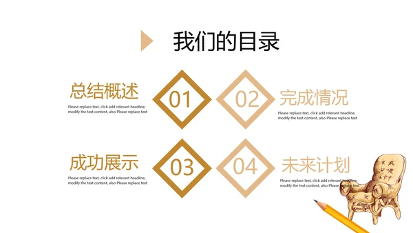 简约时尚室内装饰设计PPT动态模板