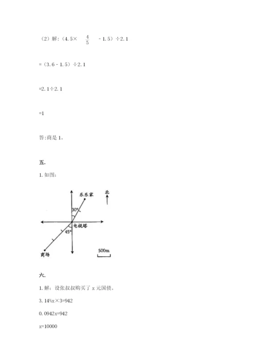 青岛版数学小升初模拟试卷及参考答案【a卷】.docx