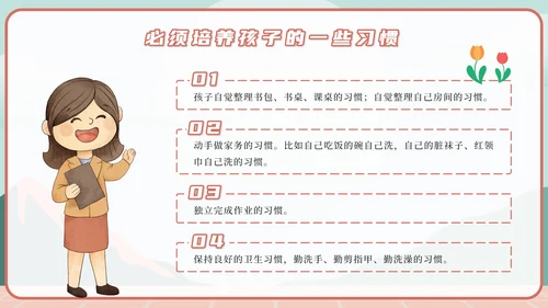 绿色卡通家庭教育的重要性PPT模板