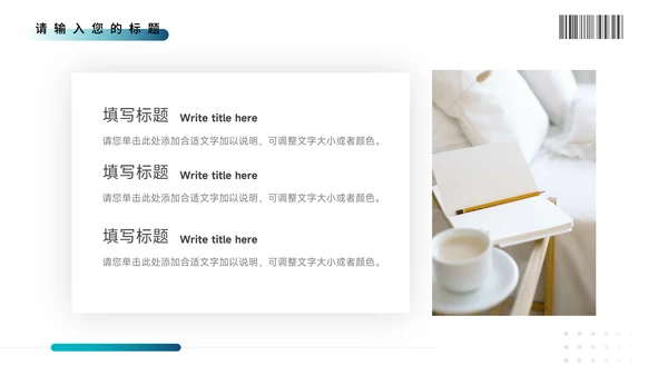 蓝绿渐变大气企业路演计划书PPT模板