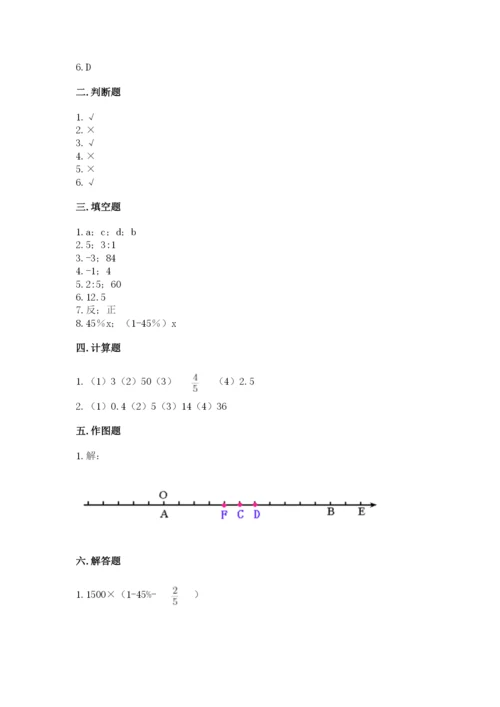 北师大版六年级下册数学期末测试卷精品（夺分金卷）.docx