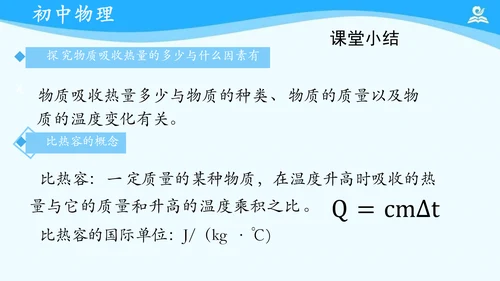 第十三章 内能 复习课件（共17张PPT）