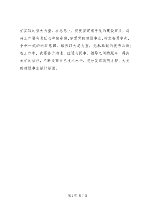 五一劳动节的心得体会.docx