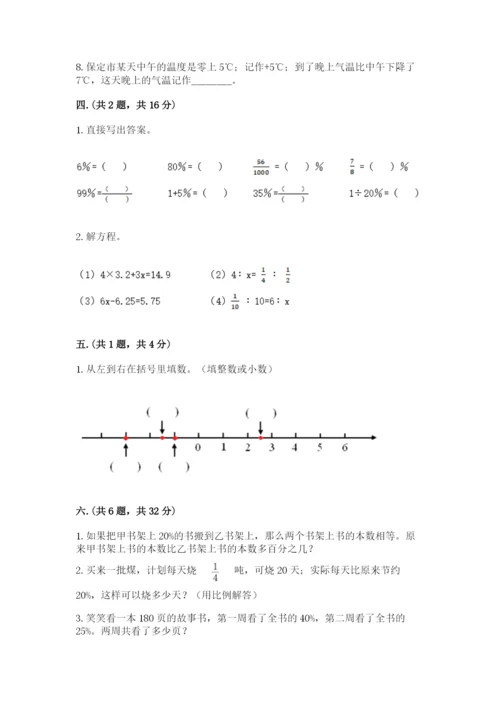 北京版数学小升初模拟试卷及答案（真题汇编）.docx