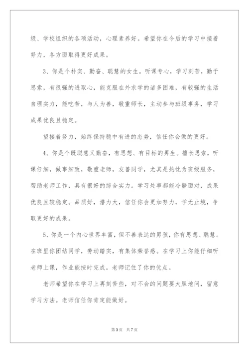 2022舞蹈老师对学生评语.docx