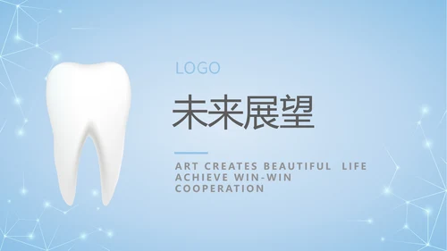 蓝色简约牙科口腔护理动态PPT