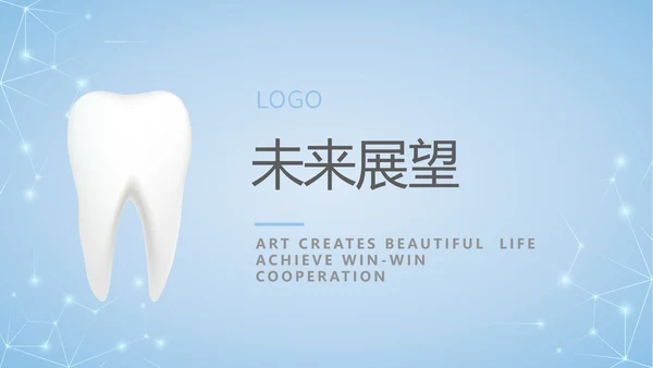 蓝色简约牙科口腔护理动态PPT