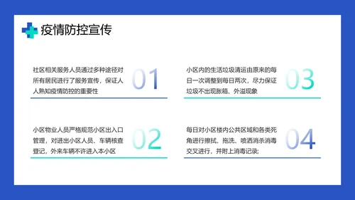 传染病防控倡议宣传PPT培训课件