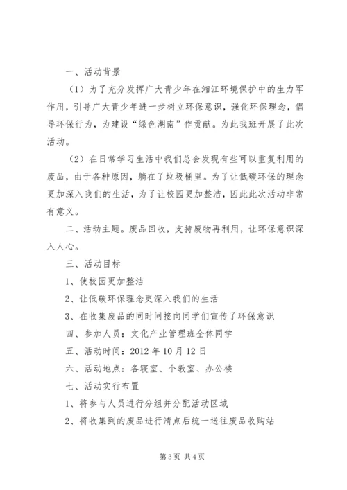 学习“XX省第十四次团代会”心得 (2).docx