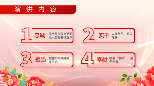 红色喜庆退伍老兵欢送会动态PPT模板
