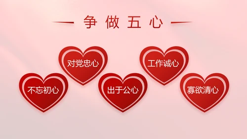 红色学习宣传法治思想宪法公开课活动党建PPT