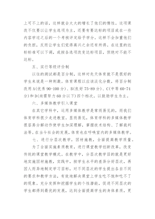 教师暑期培训心得体会.docx