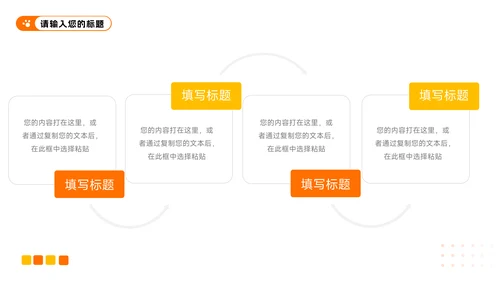 橙黄简洁宠物健康护理PPT模板