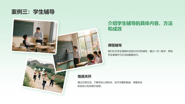 绿色商务风三下乡社会实践总结与展示PPT模板