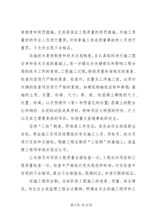 建筑公司年度工作情况汇报及计划安排 (2).docx