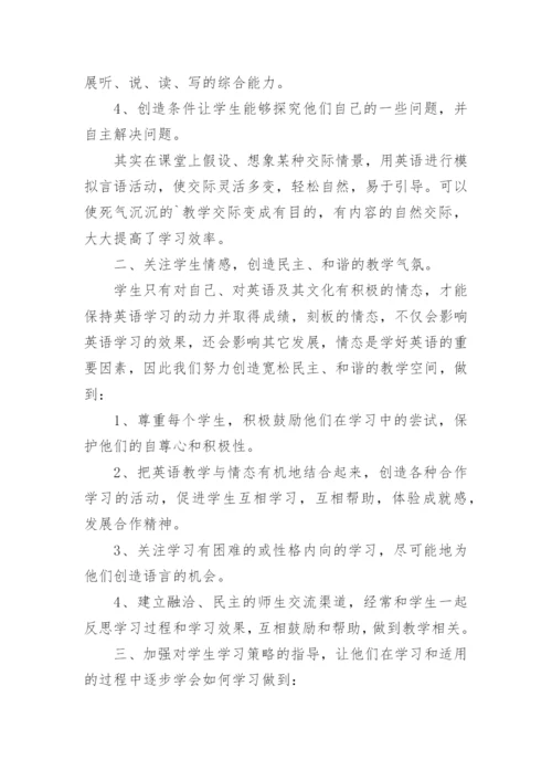小学六年级英语教学反思_2.docx