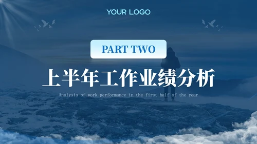 蓝色商务风旅游企业员工年中总结PPT模板