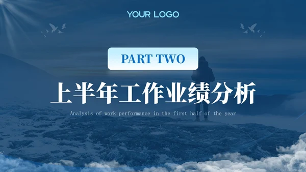 蓝色商务风旅游企业员工年中总结PPT模板