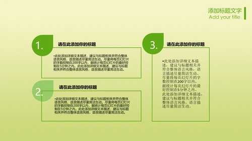 清新健康养生美食动态PPT