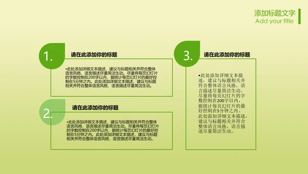 清新健康养生美食动态PPT