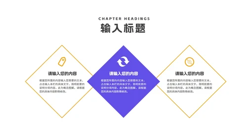 几何风炫彩教育培训PPT模板