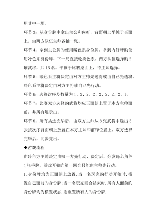 我们桌游吧活动策划书.docx