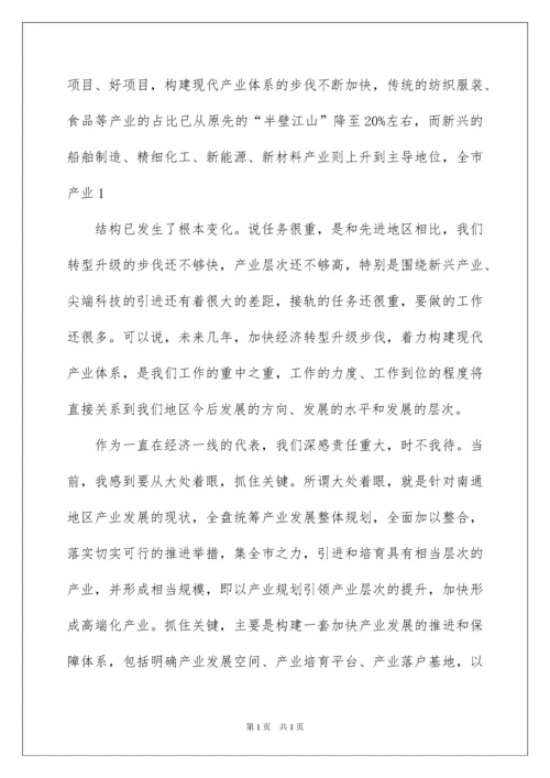 2022市人大代表发言稿.docx