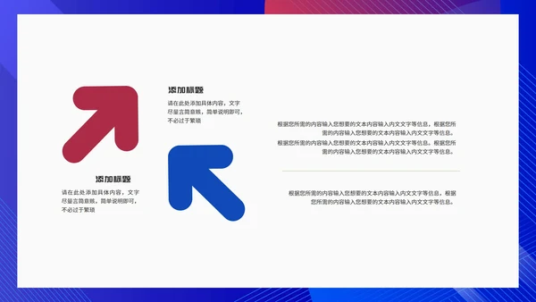 简约风蓝色几何工作项目总结汇报PPT模板