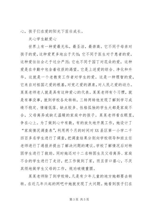 关心下一代工作研讨会典型发言 (6).docx