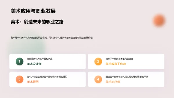 探索美术世界
