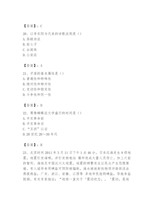 2024年国家电网招聘之文学哲学类题库带答案（培优b卷）.docx