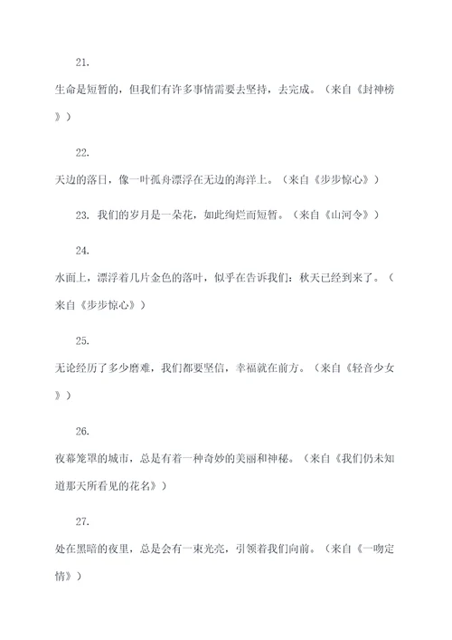 摘抄30篇好词好句