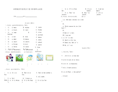 译林版四年级英语下册U56