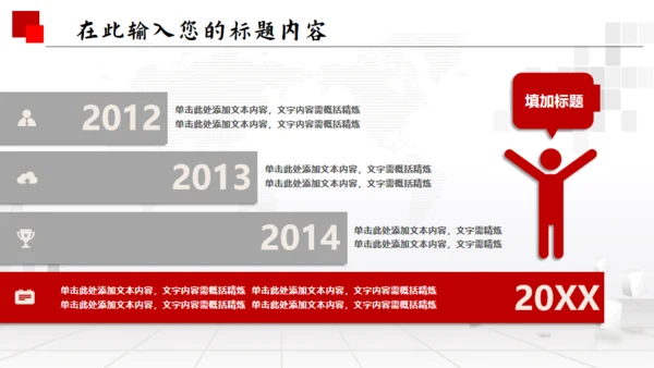人民法院政府通用PPT模板