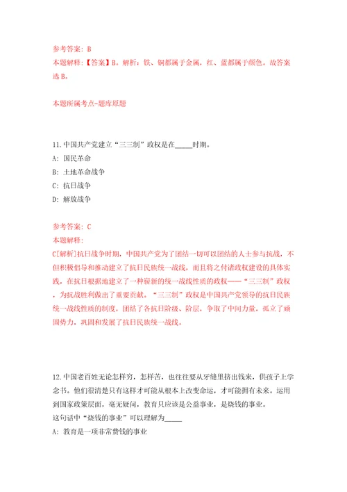 浙江舟山市岱山县海洋与渔业局衢山分局公开招聘编外人员2人模拟考试练习卷及答案第7版