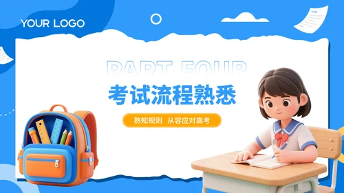 高考考前准备：细节决定成败