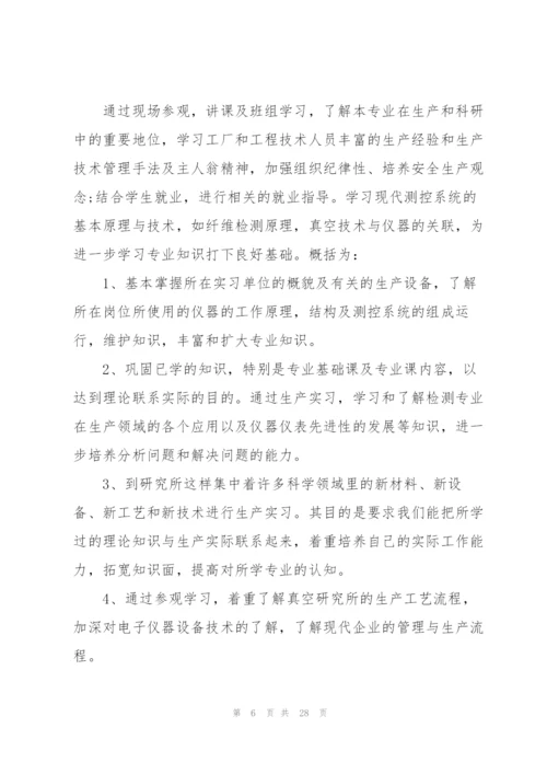 2022工厂顶岗实习报告.docx