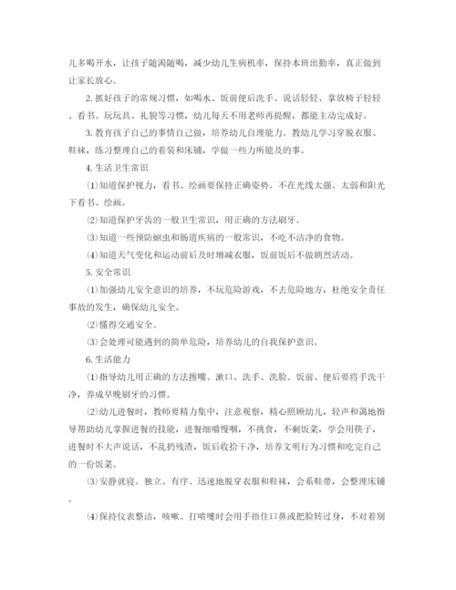 精编之小班下学期保育工作计划模板四篇.docx