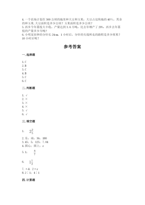 六年级数学上册期末考试卷附参考答案ab卷.docx