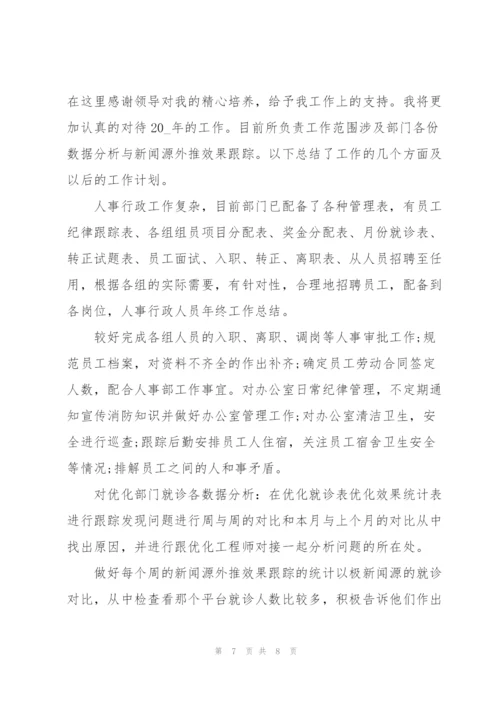 行政部门年度总结900字.docx