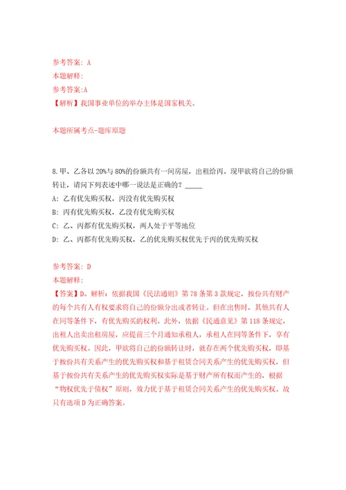 广西北海市银海区机关后勤服务中心招考聘用模拟训练卷（第9卷）