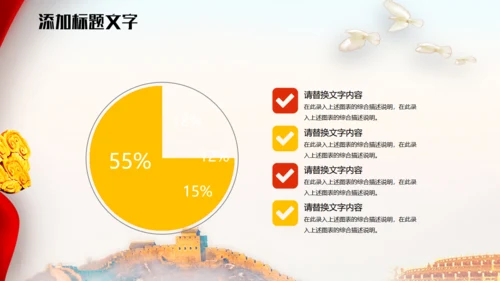 中国风庆中秋迎国庆通用PPT模板