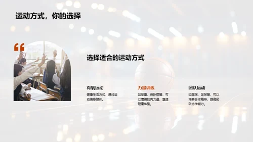 全面体验运动益处