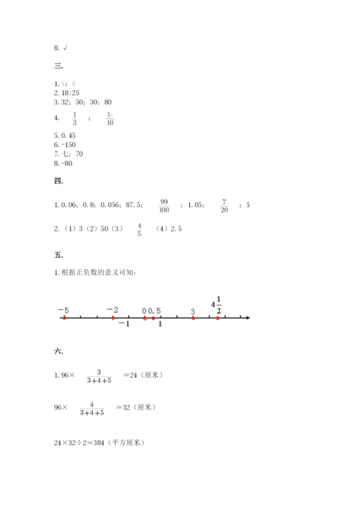 河南省平顶山市六年级下册数学期末测试卷附答案（能力提升）.docx