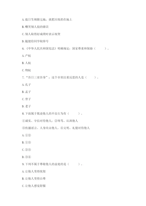 人教部编版六年级下册道德与法治期中测试卷【黄金题型】.docx