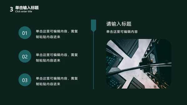 实景图主题教师节PPT模板