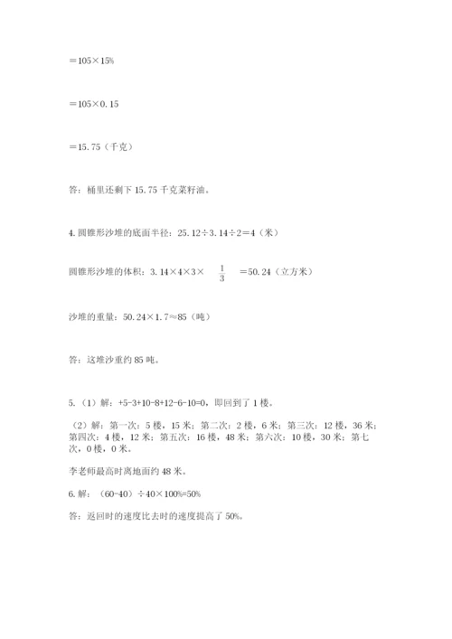 虎亭区六年级下册数学期末测试卷必考题.docx