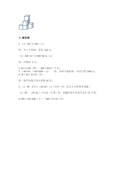 苏教版小学数学四年级上册期末卷及参考答案（精练）.docx