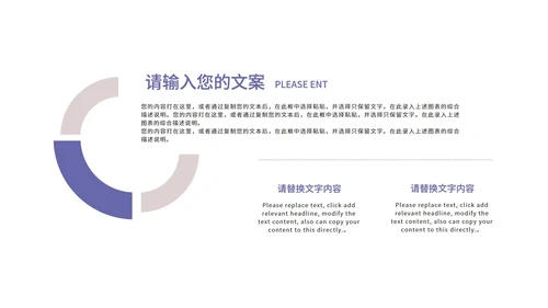 紫色小清新文艺教学教育PPT模板