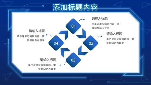 蓝色科技元素PPT模板